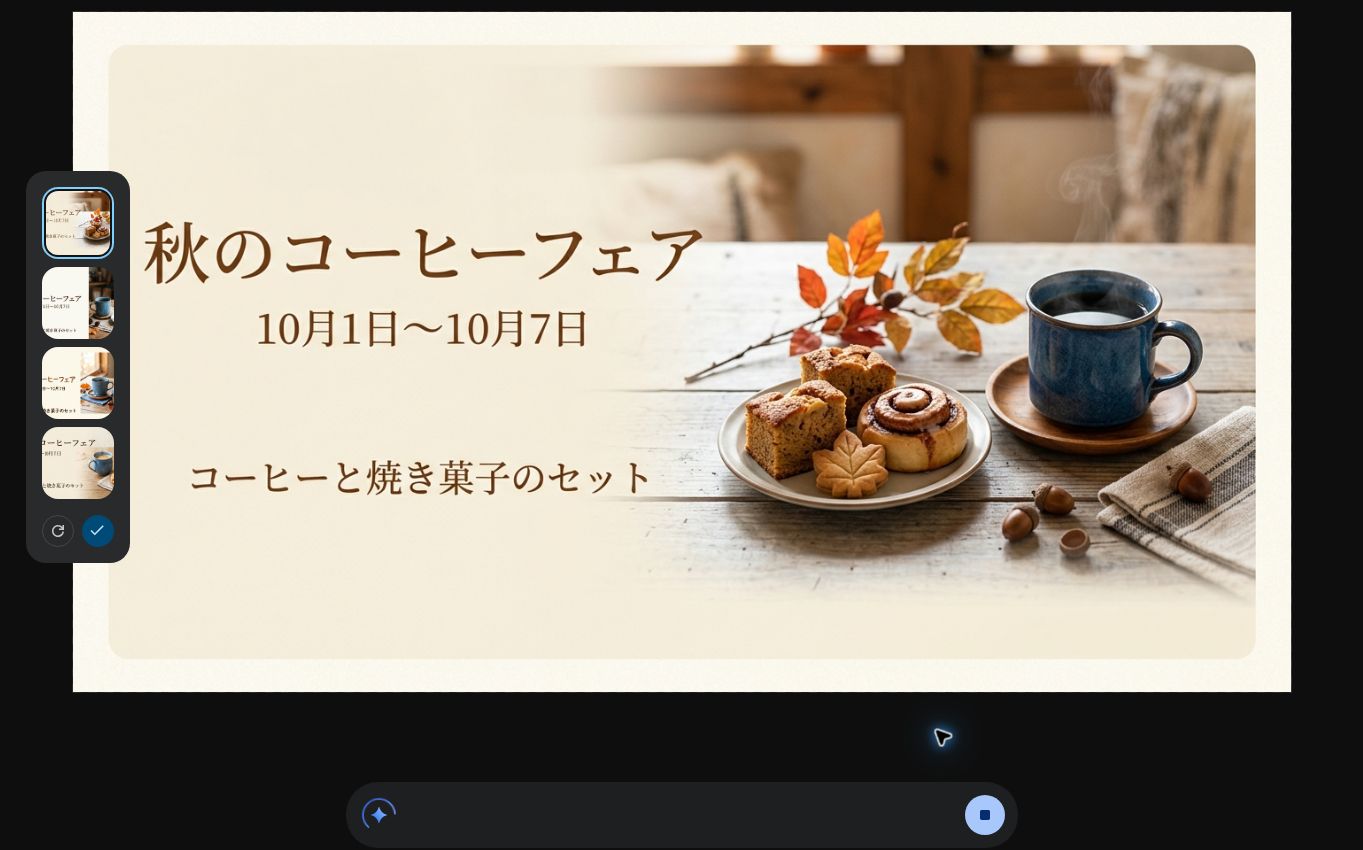 Google Picsで日本語の指示から生成された4つのバナー候補。左のパネルに候補のサムネイルが並び、選択中の候補（秋のコーヒーフェア、10月1日〜10月7日、コーヒーと焼き菓子のセット）がキャンバスに大きく表示されている。右側に青いマグカップと焼き菓子