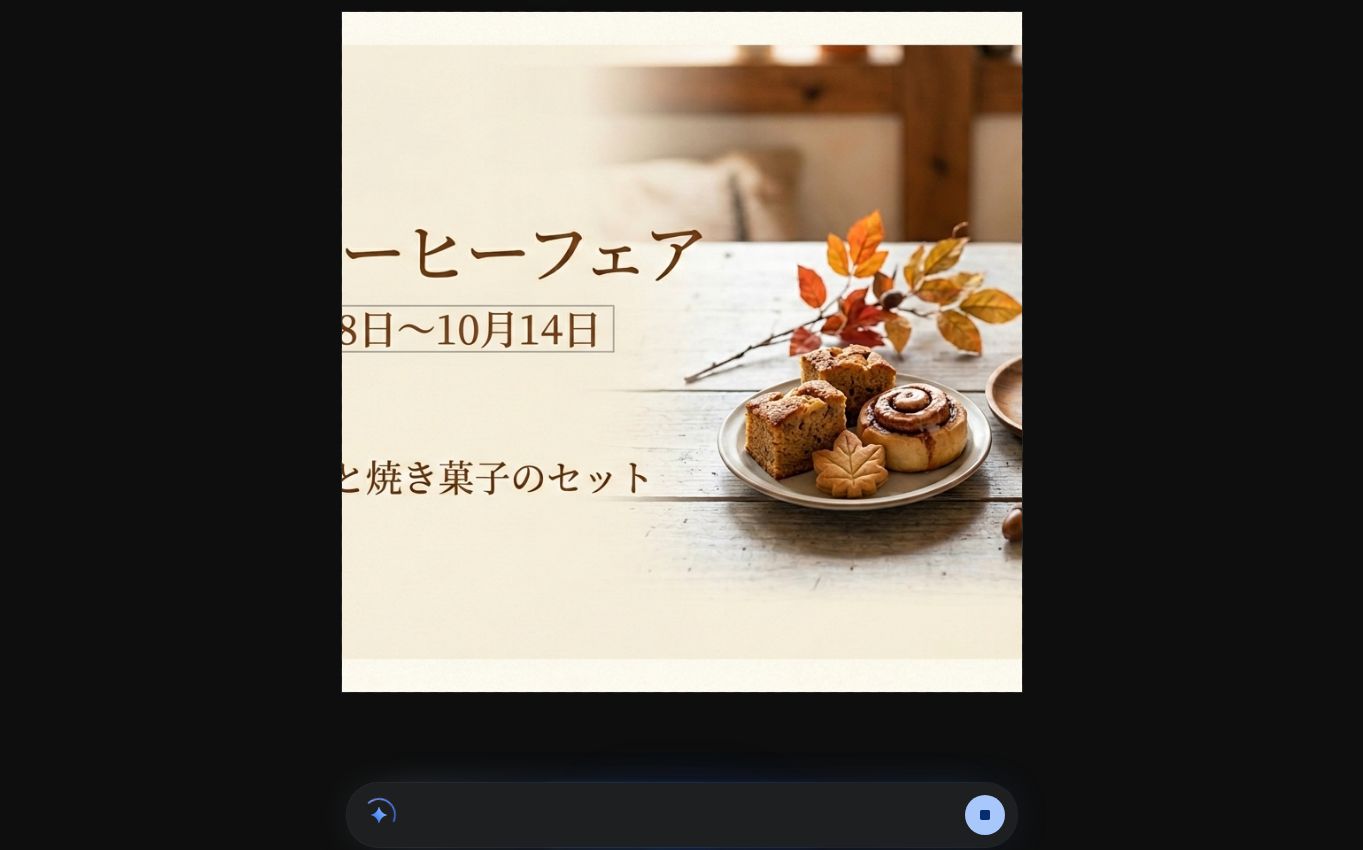 比率を1:1に変更した画面。中央部分だけが正方形に切り出され、見出しと日付の左側、右側のマグカップが画面の外に出て欠けている