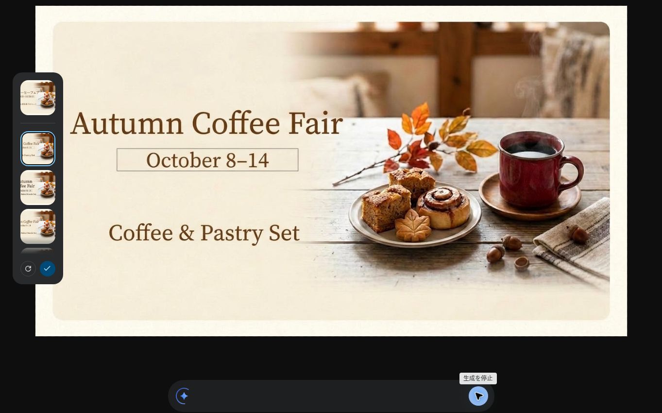 同じバナーを英語に翻訳した生成候補。見出しが「Autumn Coffee Fair」、日付が「October 8–14」、下部のコピーが「Coffee & Pastry Set」になり、写真の構図は保たれている。左のパネルに複数の候補が並ぶ