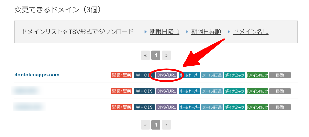 Google Workspaceのメールが届かない？メール到達率を上げるSPFレコードを設定しよう どんとこい！Google Workspace