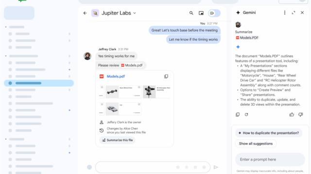 Googleチャットで様々なファイルの要約が簡単に確認できるように