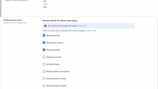 Google Meetハードウェア管理がもっと便利に！新しい設定変更のお知らせ