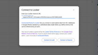 LookerにおけるConnected SheetsでのプライベートIPサポートが可能に
