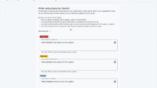 Geminiモデルを活用したデータ分類ラベルの自動適用が可能に