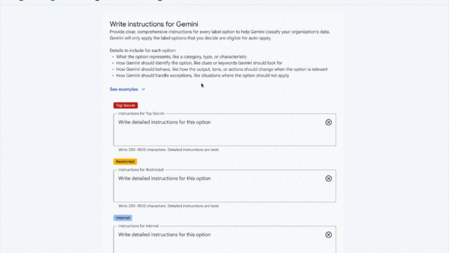 Geminiモデルを活用したデータ分類ラベルの自動適用が可能に