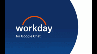 Workday Google Chatアプリでの休暇管理がもっと簡単に