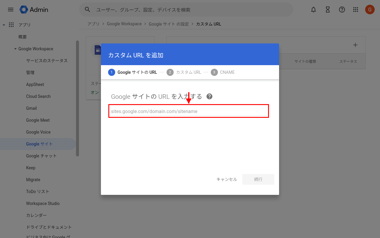 カスタムURL追加ダイアログ - 3ステップのウィザード形式