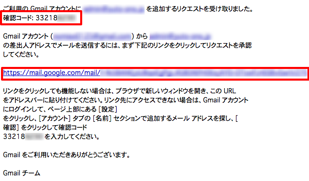 確認番号の入力画面。メールのリンクか番号の入力で設定完了