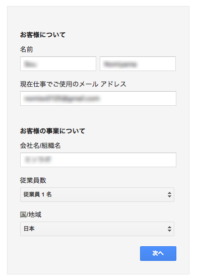 お申込みページの「無料で試してみる」ボタン