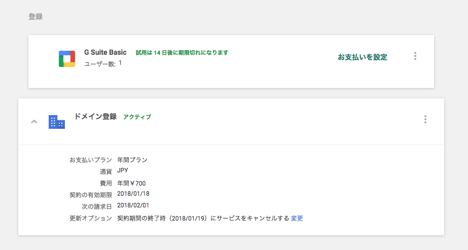 クレジットカード情報の入力画面