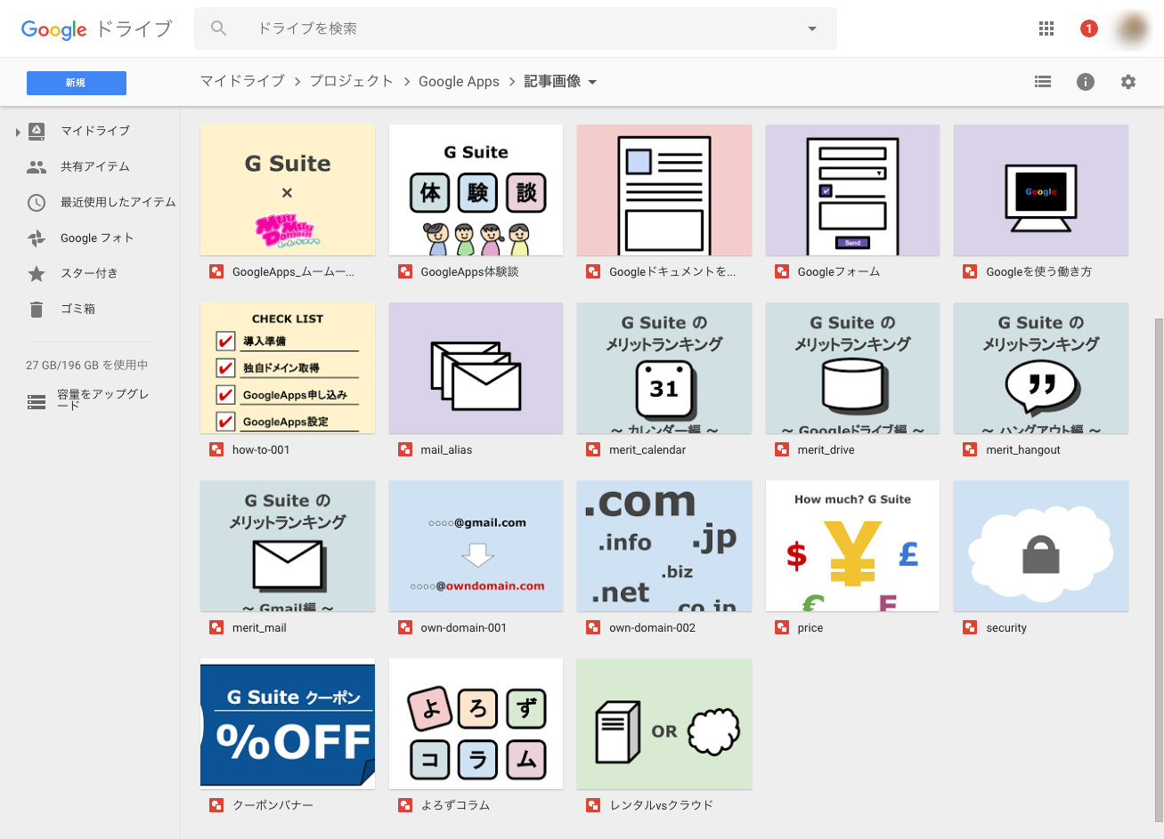 Google図形描画の編集画面