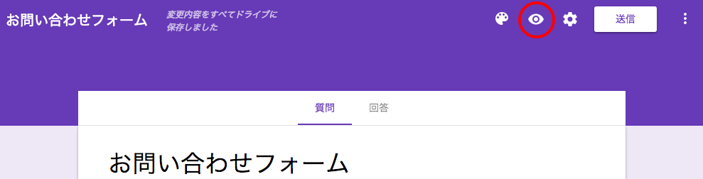 プレビューで表示したお問い合わせフォームのページ