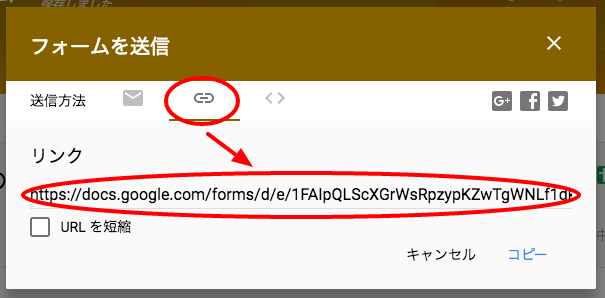 埋め込み用HTMLコードの確認タブ