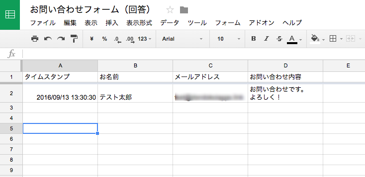 Googleスプレッドシートに自動で書き出された問い合わせ内容